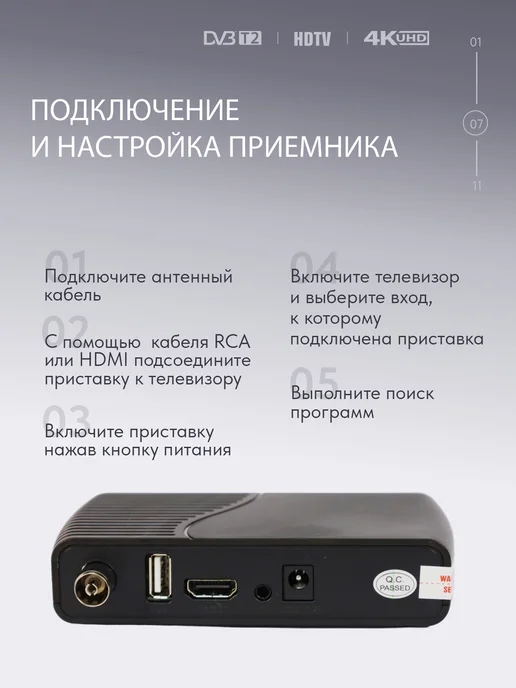 VITCO Комплект для цифрового телевидения, антенна + приставка, вариант, фото 7