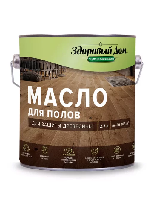 Здоровый дом Масло для пола 2,7 л, 2,7 л, фото 3