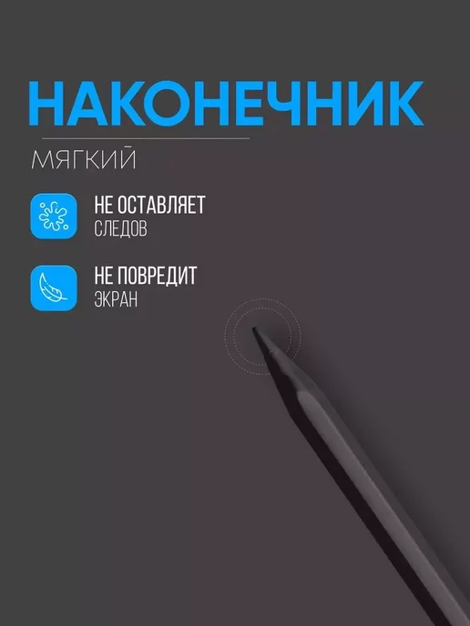 MixDazzle Универсальный стилус перо для телефонов и планшетов, вариант, фото 4