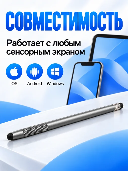 MixDazzle Стилус для смартфонов и планшетов для рисования, серый, фото 2