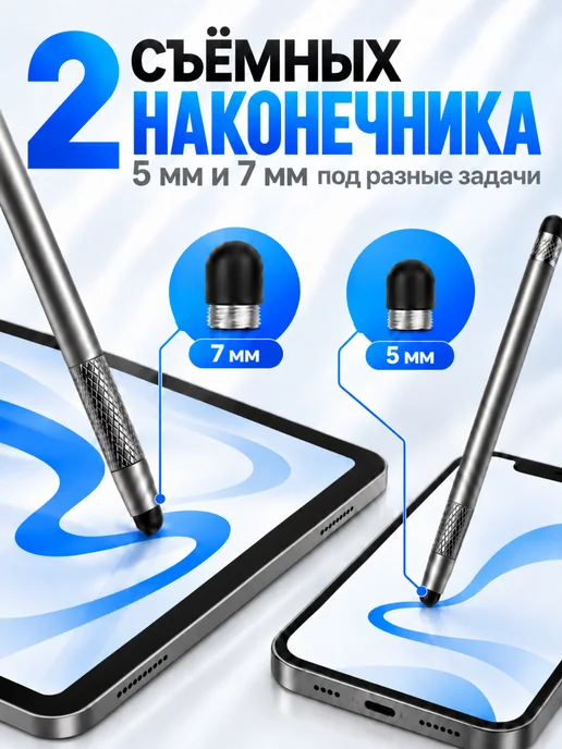 MixDazzle Стилус для смартфонов и планшетов для рисования, серый, фото 3