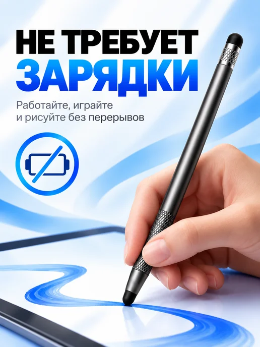 MixDazzle Стилус для смартфонов и планшетов для рисования, серый, фото 5