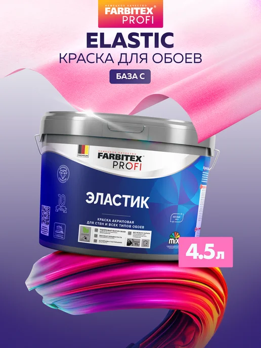 Farbitex Краска для стен и обоев влагостойкая, белый