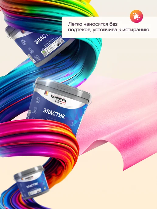 Farbitex Краска для стен и обоев влагостойкая, белый, фото 6