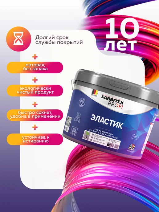 Farbitex Краска для стен и обоев влагостойкая, белый, фото 7