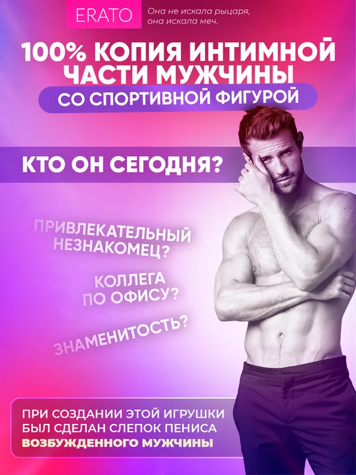 Erato Фаллоимитатор реалистичный с фрикциями на пульте 18+, бежевый, фото 2