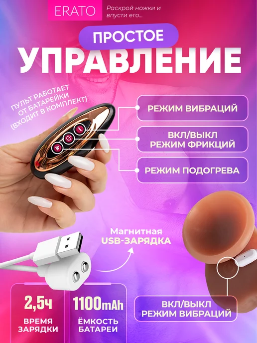 Erato Фаллоимитатор реалистичный с фрикциями на пульте 18+, бежевый, фото 4