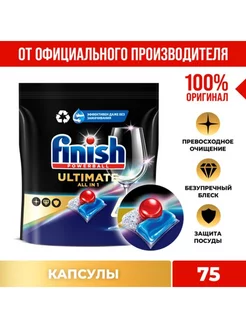 Капсулы для мытья посуды в посудомоечных машин Finish