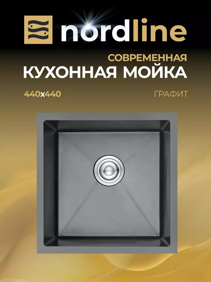 Мойка для кухни из...