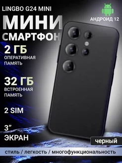 Мини смартфон маленький G24 Izisale 247274877 купить за 3 198 ₽ в интернет-магазине Wildberries