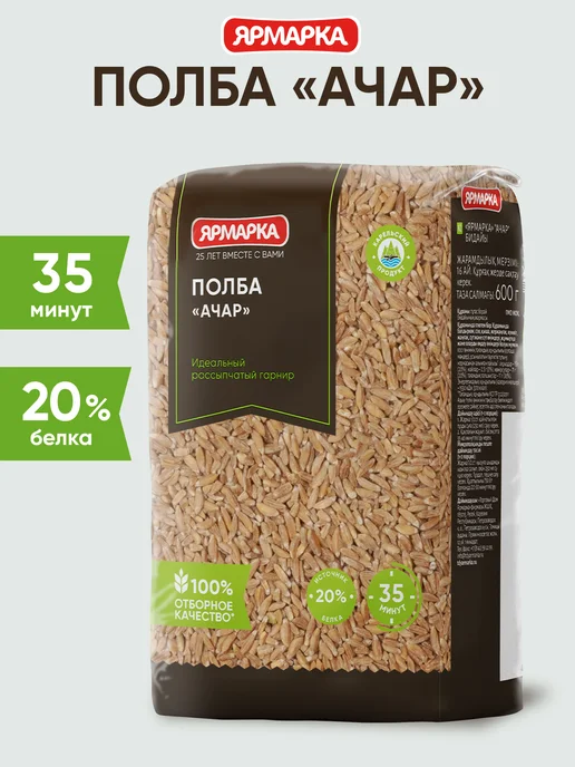 ярмарка Полба АЧАР 600г, 600 г