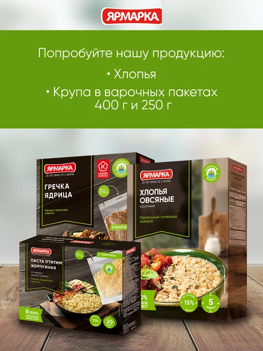 ярмарка Полба АЧАР 600г, 600 г, фото 6
