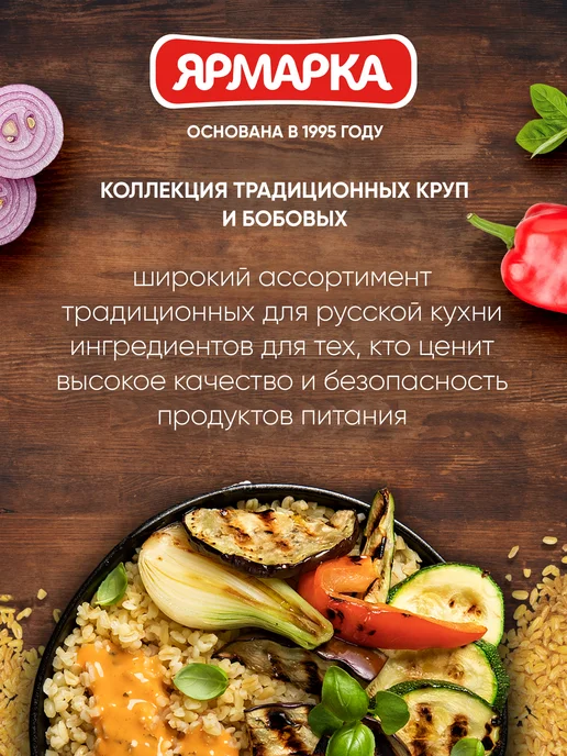 ярмарка Полба АЧАР 600г, 600 г, фото 7