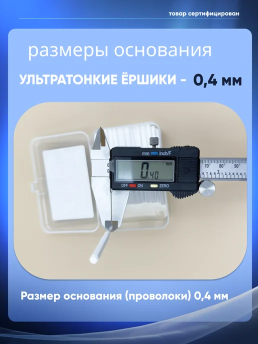EASYbetter Межзубные ершики для зубов и брекетов 0,4 мм набор 60 штук, 0 4, фото 4
