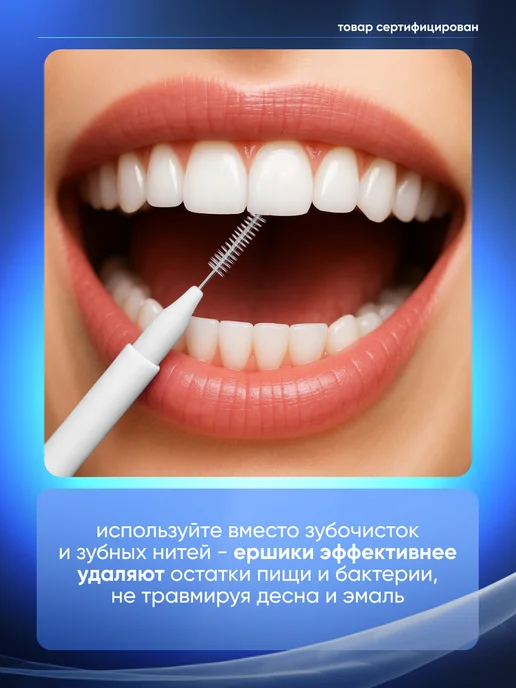 EASYbetter Межзубные ершики для зубов и брекетов 0,4 мм набор 60 штук, 0 4, фото 5
