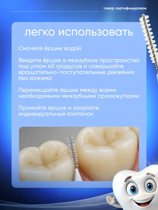 EASYbetter Межзубные ершики для зубов и брекетов 0,4 мм набор 60 штук, 0 4, фото 8