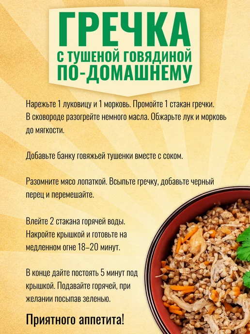 БЕРЕЗОВСКИЙ МК Говядина тушеная Белорусская Селянская высшая 8шт по 338г, 8 шт, 338 г, фото 5
