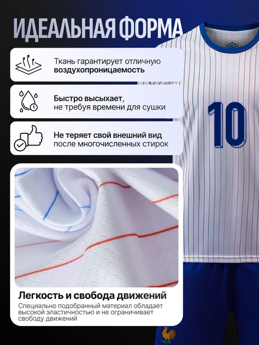 ПроФорма Футбольная форма Мбаппе Сборная Франции, синий, фото 2