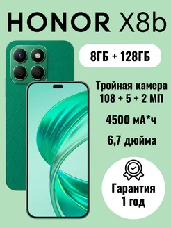 Смартфон X8b 8ГБ + 128 ГБ зеленый Honor 247279317 купить за 15 871 ₽ в интернет-магазине Wildberries