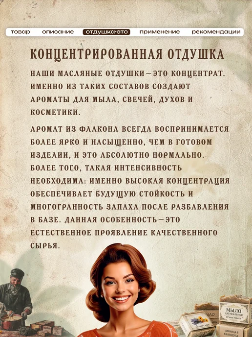 Некрасовский Отдушка косметическая Вишня, 10 мл, 10 мл, фото 2
