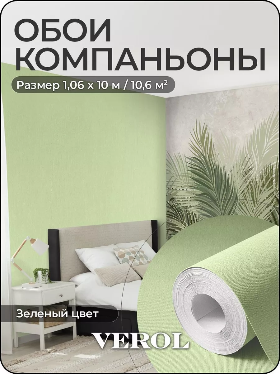 Метровые обои компаньоны...