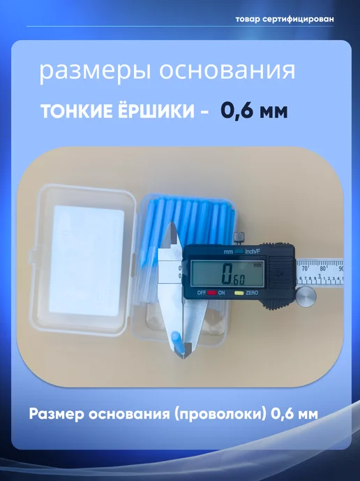 EASYbetter Межзубные ершики для зубов и брекетов 0,4 мм набор 60 штук, вариант, фото 4