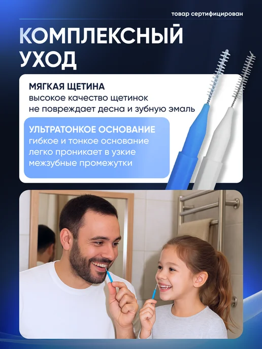 EASYbetter Межзубные ершики для зубов и брекетов 0,4 мм набор 60 штук, вариант, фото 7