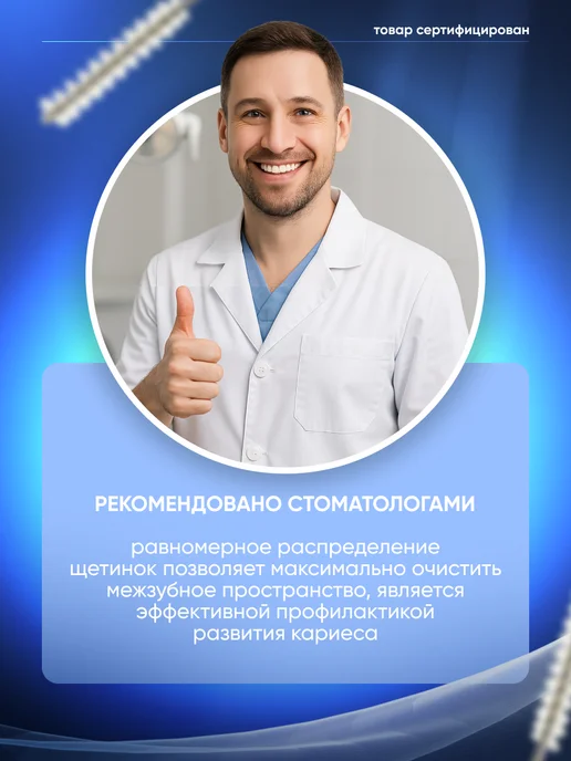 EASYbetter Межзубные ершики для зубов и брекетов 0,4 мм набор 60 штук, вариант, фото 8