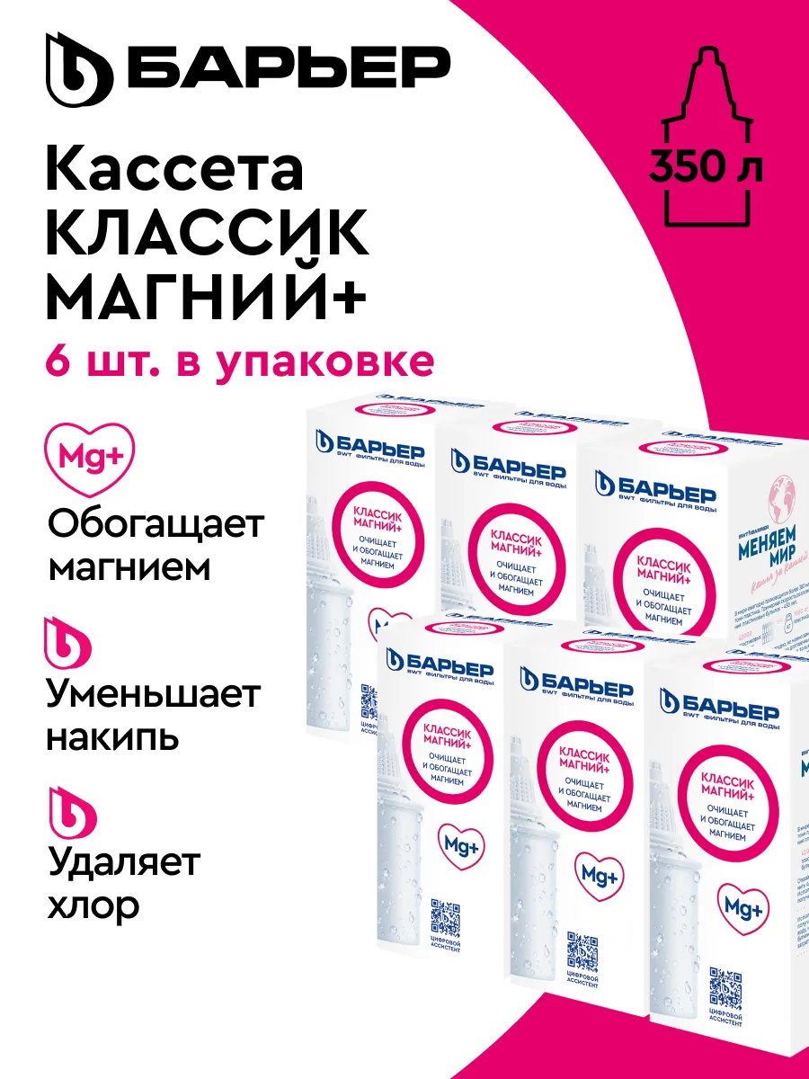 Фильтр для воды, комплект...