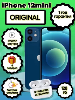 iPhone 12 mini 128 гб синий восстановленный Айфоны 247283733 купить за 27 254 ₽ в интернет-магазине Wildberries