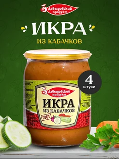 Закуска Икра из кабачков - 4 шт Давыдовский продукт 247283830 купить за 381 ₽ в интернет-магазине Wildberries