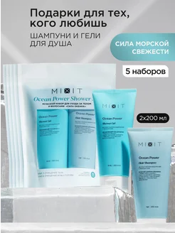 Подарочный бьюти бокс набор мужской уходовой косметики MIXIT 247284539 купить за 1 837 ₽ в интернет-магазине Wildberries