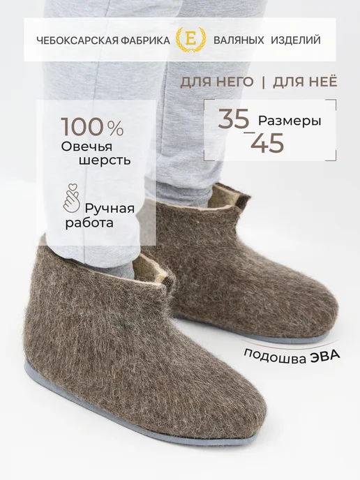 Топ-Шлёп Валенки тапочки чуни домашние с подошвой, серый