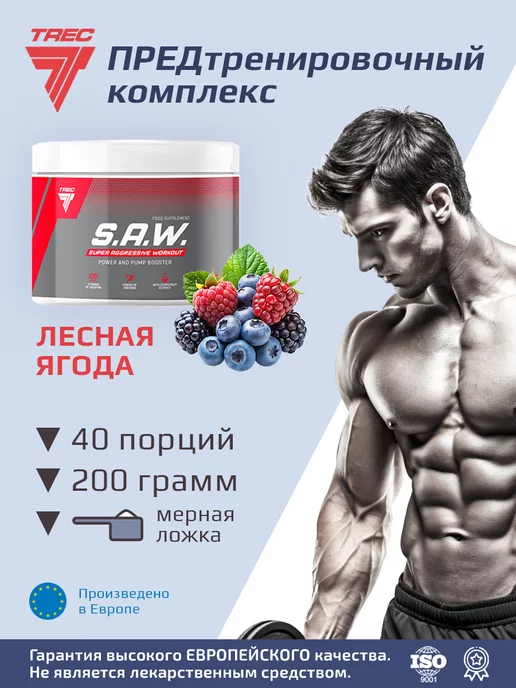 Trec Nutrition S.A.W Энергетик бустер