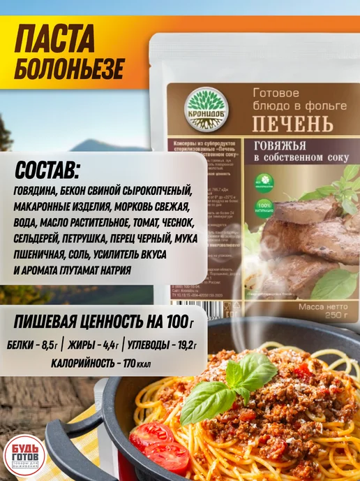 Кронидов Набор готовой еды Молодая Европа, вариант, фото 3