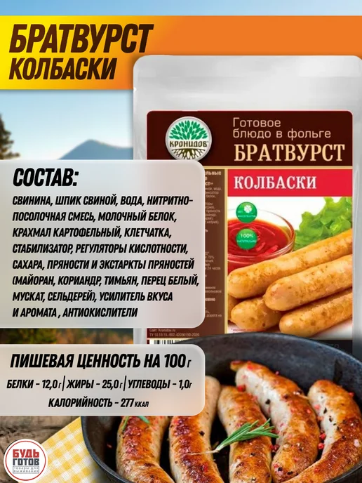 Кронидов Набор готовой еды Молодая Европа, вариант, фото 5