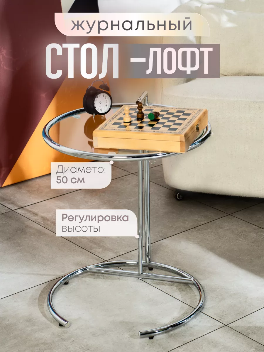 Журнальный столик мебель в...