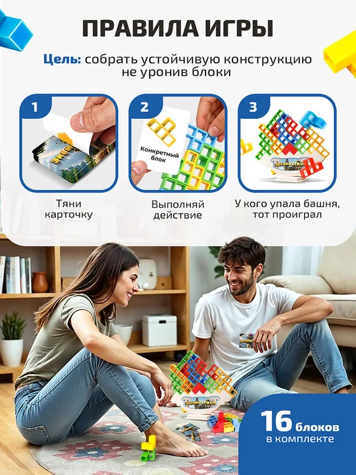 playokay Игра настольная для детей и всей семьи - тетрис балансир, желтый, фото 2
