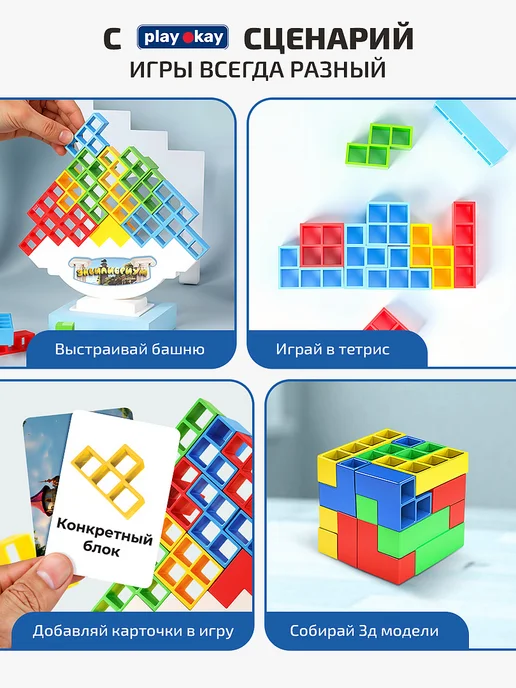 playokay Игра настольная для детей и всей семьи - тетрис балансир, желтый, фото 4