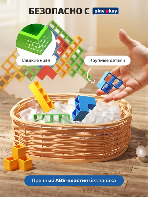 playokay Игра настольная для детей и всей семьи - тетрис балансир, желтый, фото 7