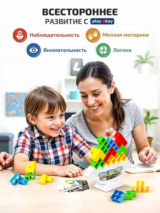 playokay Игра настольная для детей и всей семьи - тетрис балансир, желтый, фото 8