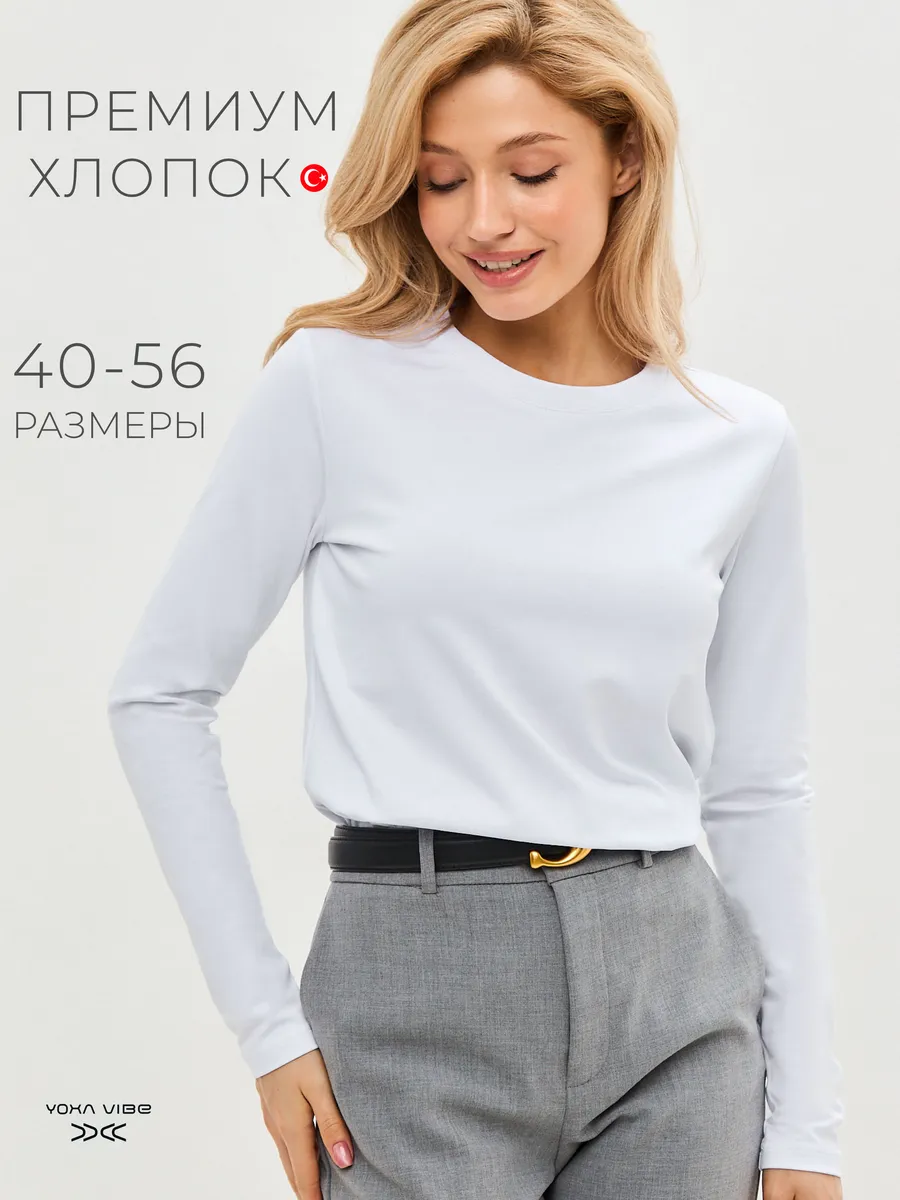 Лонгслив хлопок базовый...