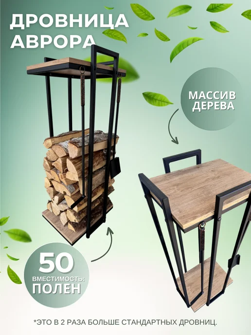 Master Ferrum Дровница Аврора, бежевый, фото 2