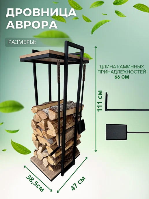 Master Ferrum Дровница Аврора, бежевый, фото 3