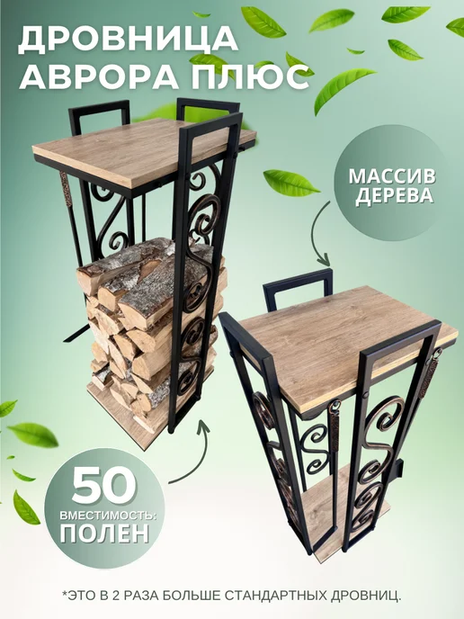 Master Ferrum Дровница Аврора плюс, бежевый, фото 2