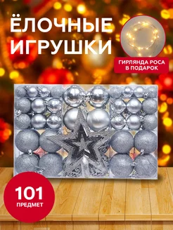 Новогодние игрушки набор шаров NEW_2025 247286781 купить за 1 521 ₽ в интернет-магазине Wildberries