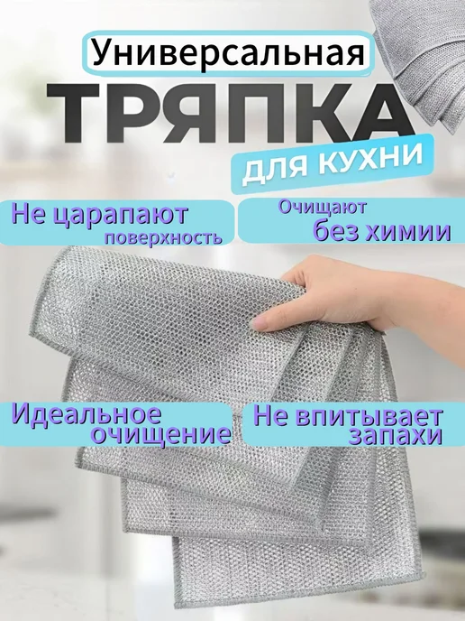 Металлическая узелковая тряпка сетка для мытья посуды 10 шт, 10 шт, фото 7