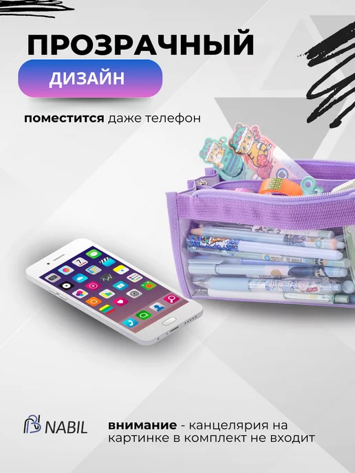 NB Nabil Пенал школьный для подростков и девочек, фиолетовый, фото 5