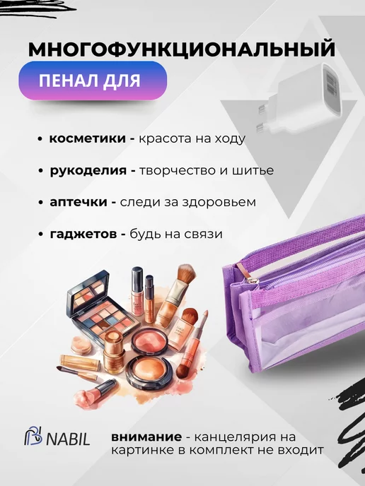 NB Nabil Пенал школьный для подростков и девочек, фиолетовый, фото 6