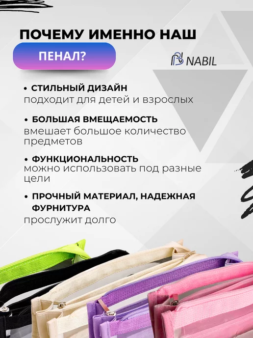 NB Nabil Пенал школьный для подростков и девочек, фиолетовый, фото 7